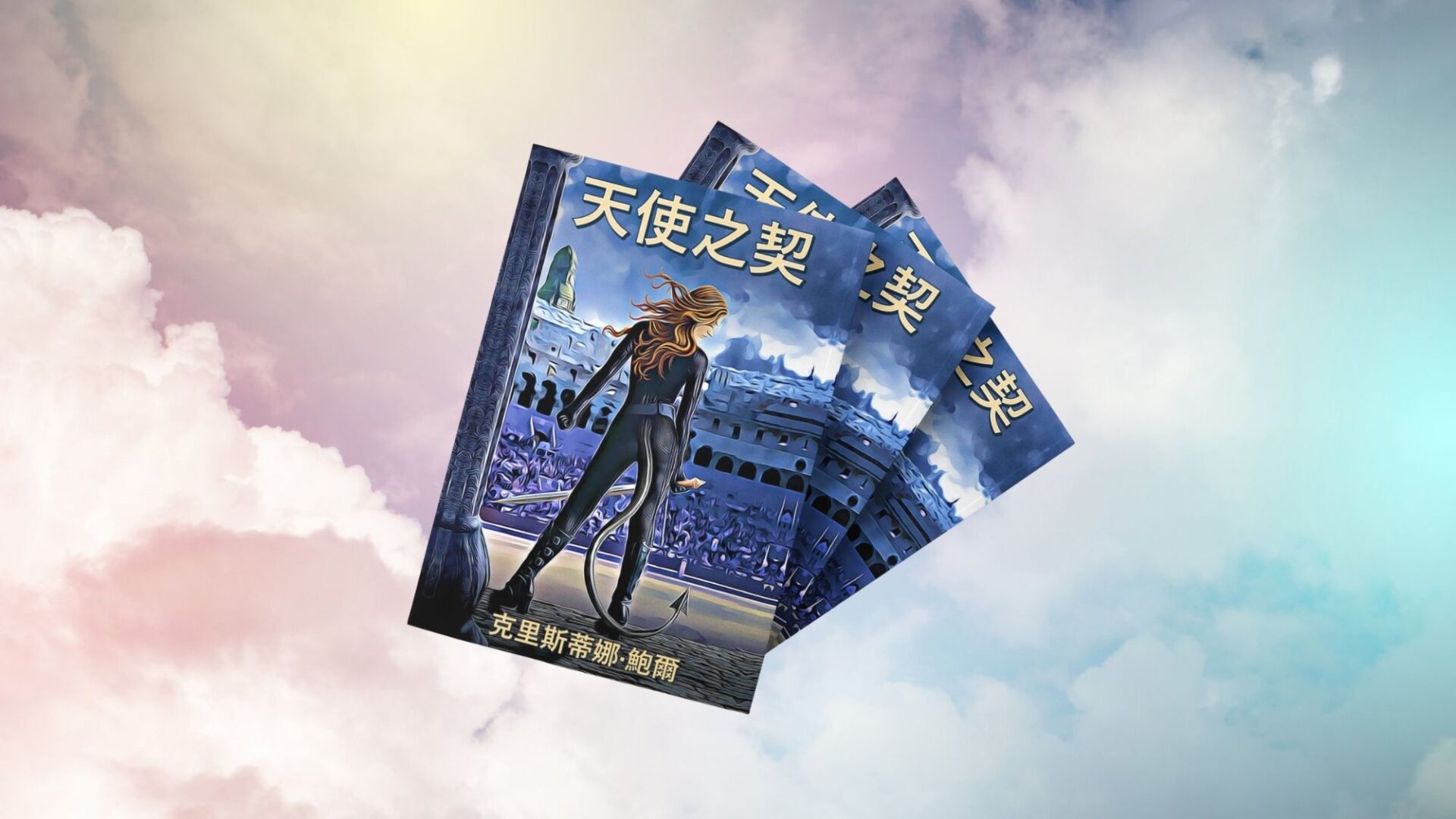Angelbound Now In Traditional Chinese!